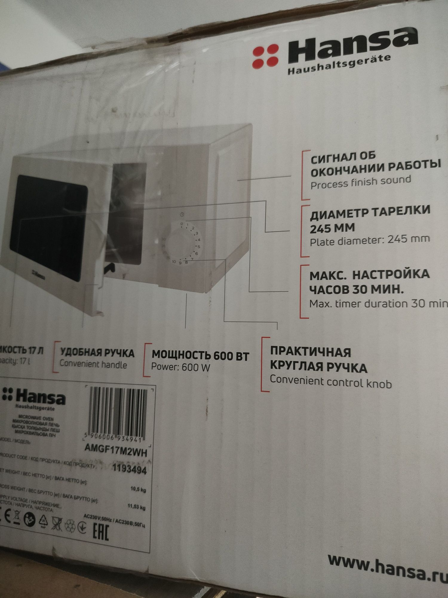 Продам микроволновку