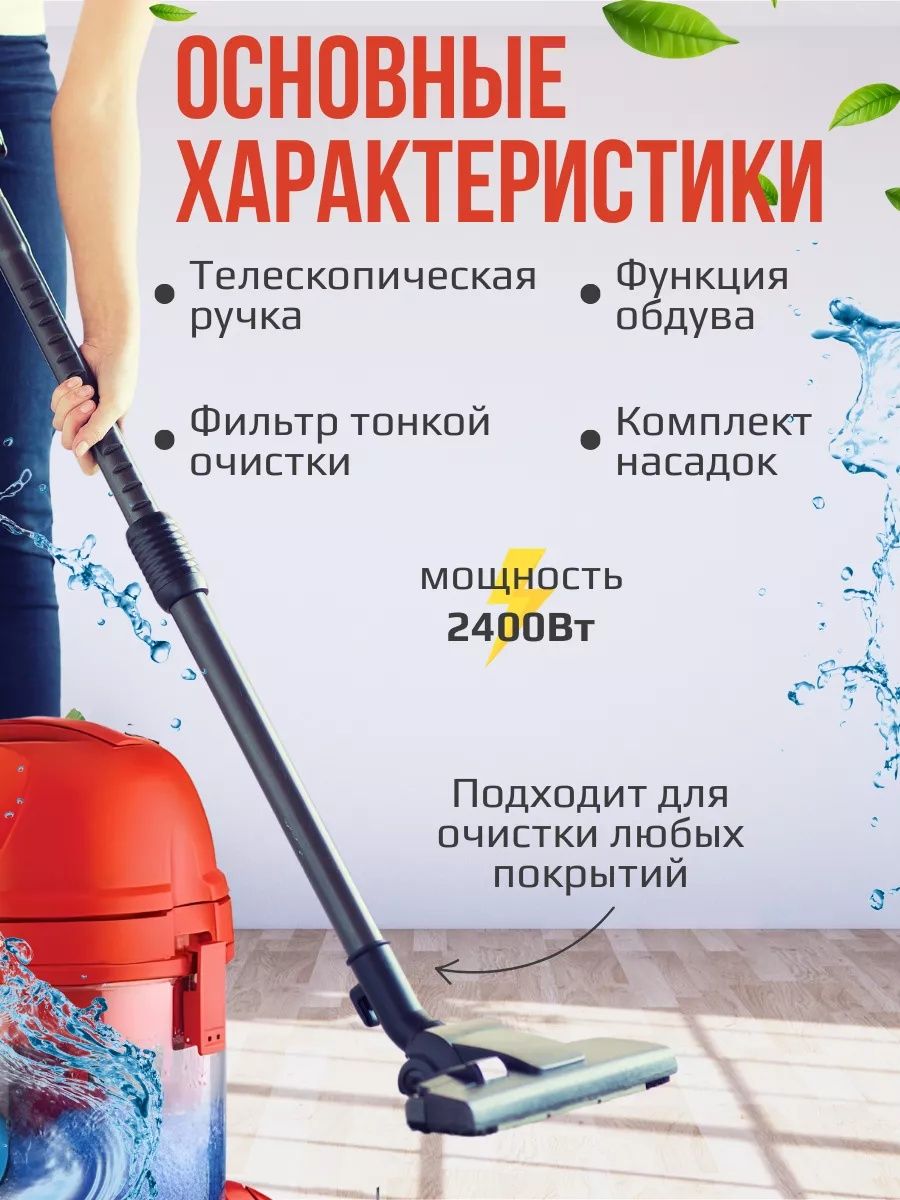 Harlem Пылесос с водяным фильтром