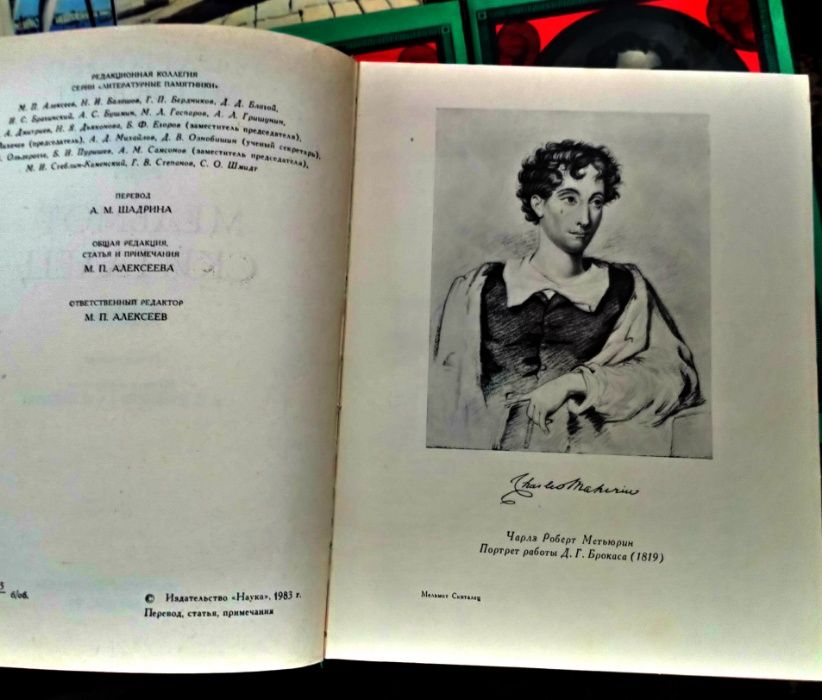 Дванадесет романа на руски  език. Великолепни издания,хартия ,печат