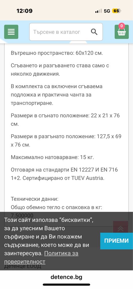 Детска кошара за игра hauk