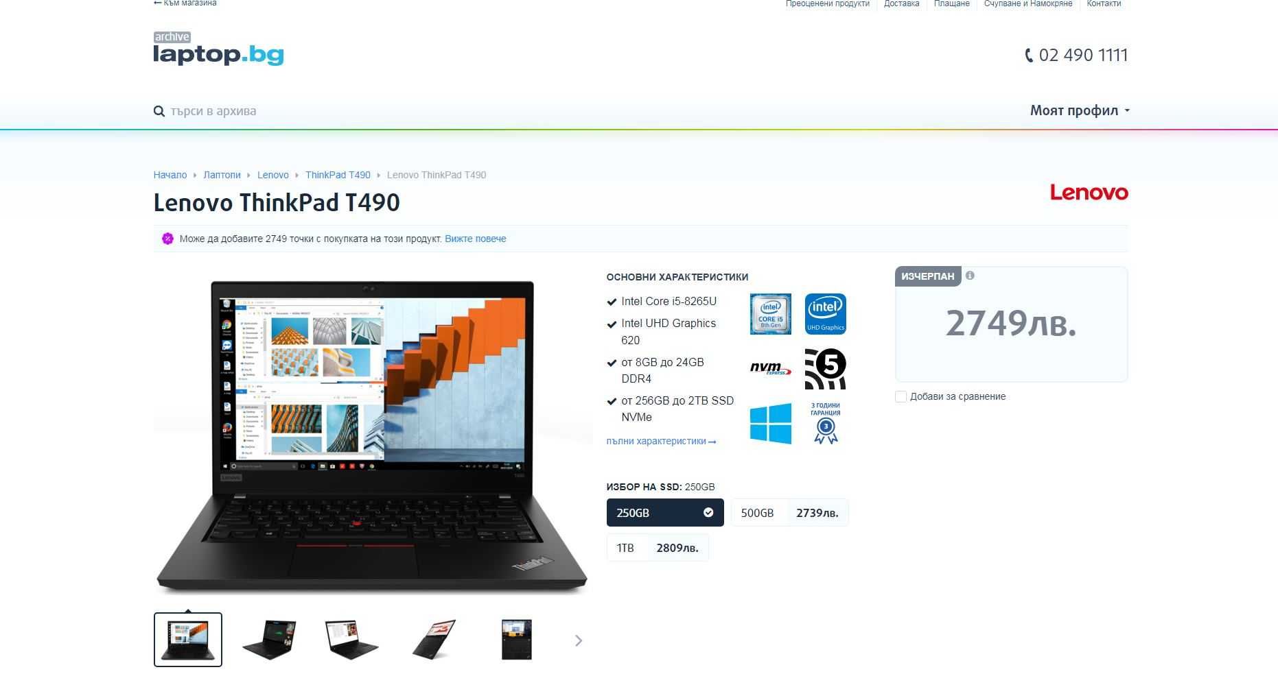Лаптоп Lenovo Thinkpad T490 Intel i5-8250 16GB RAM 256GB SSD НОВ