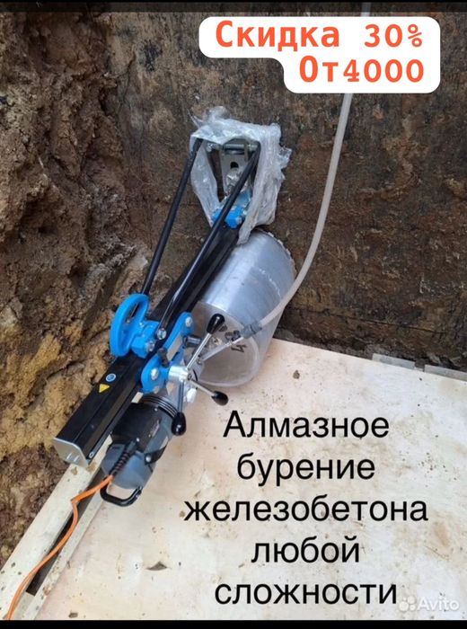 Алмазное бурения алмазное сверления резка бетона