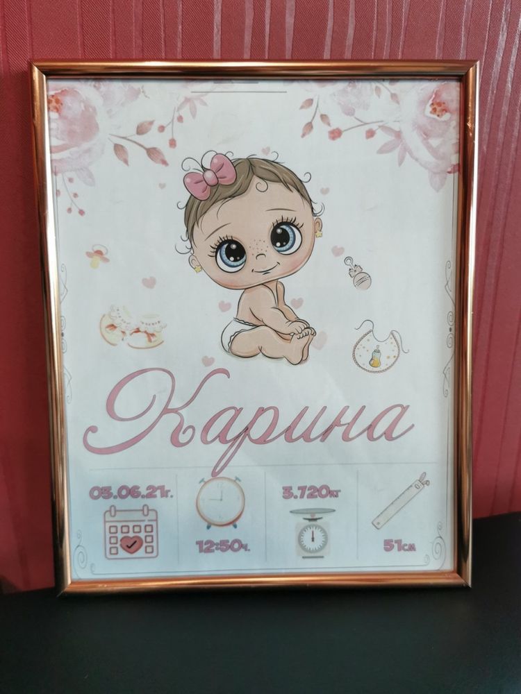 Бебешка визитка в рамка