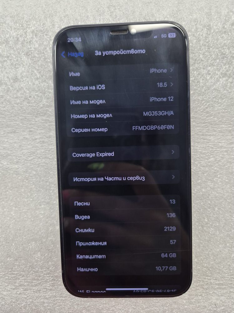 Iphone 12 с кутия и зарядно