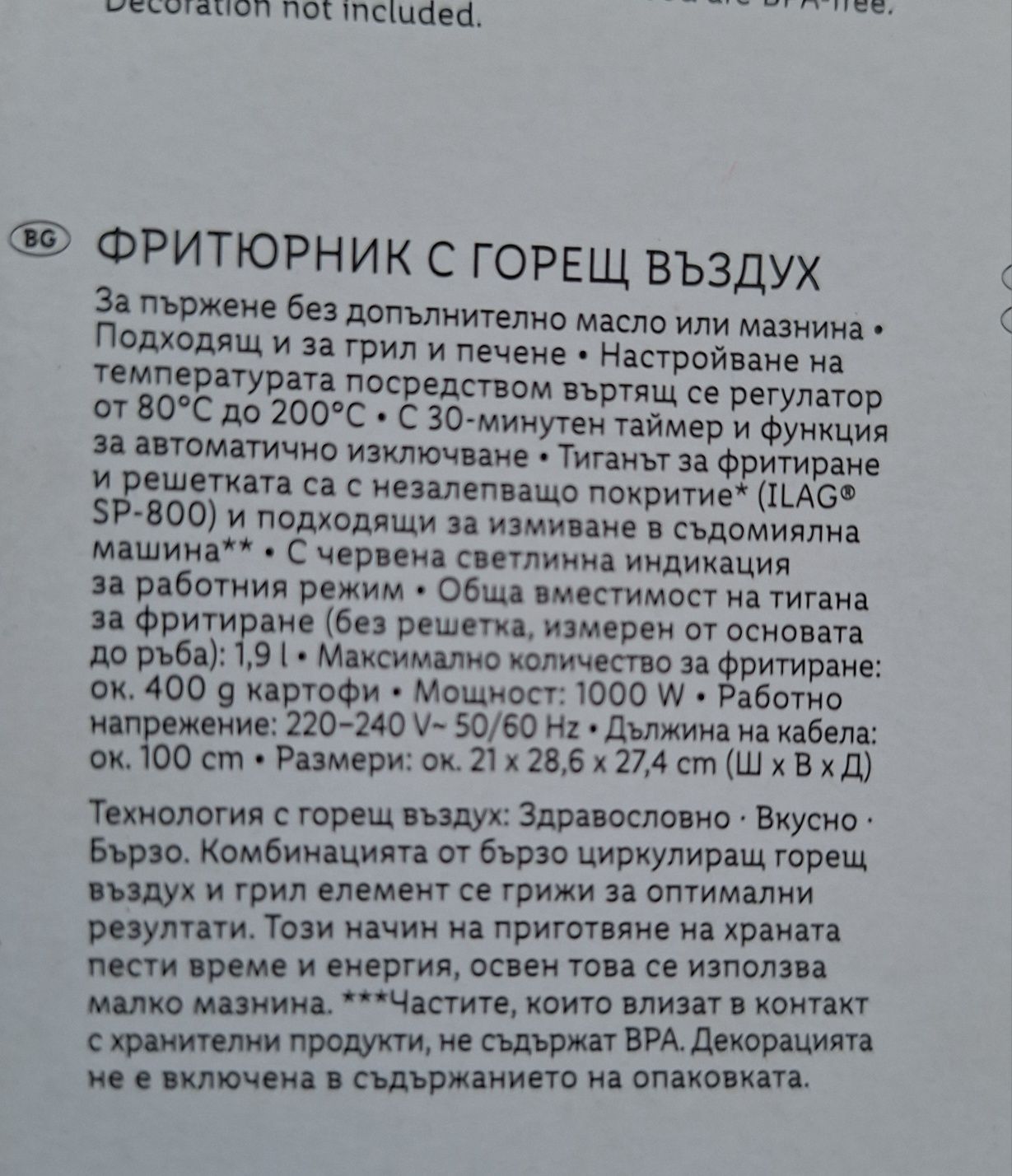Еър фраер Фритюрник с горещ въздух на силвъркрест чисто нов