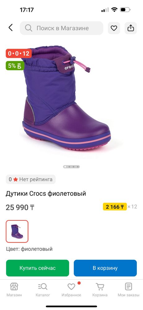 Crocs ОРИГИНАЛ размеры c C11 (28-29) до J2 (33-34)