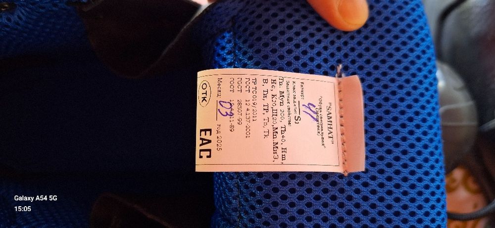 Продаю обувь спец.
