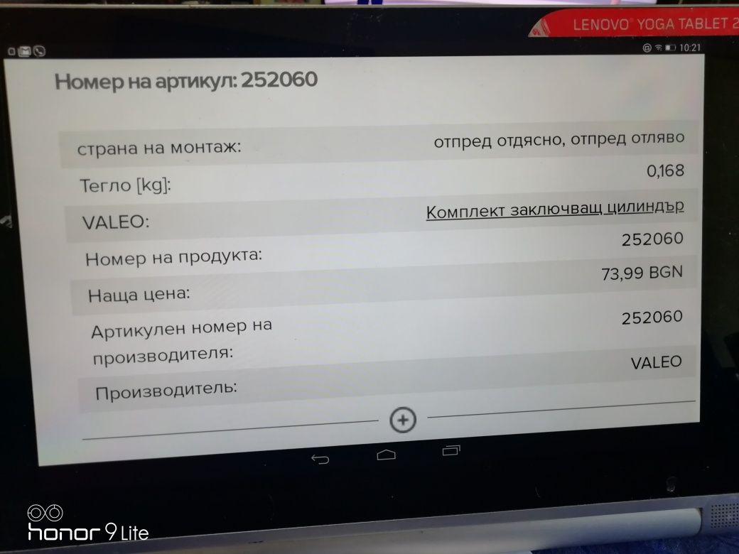 К-т заключващи патрони за Пежо 106 ||