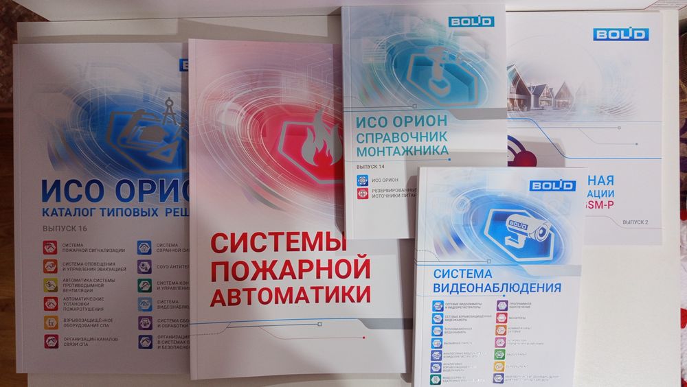 Отдам литературу по BOLiD