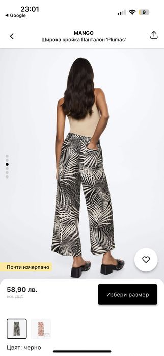 Флорален панталон - Mango