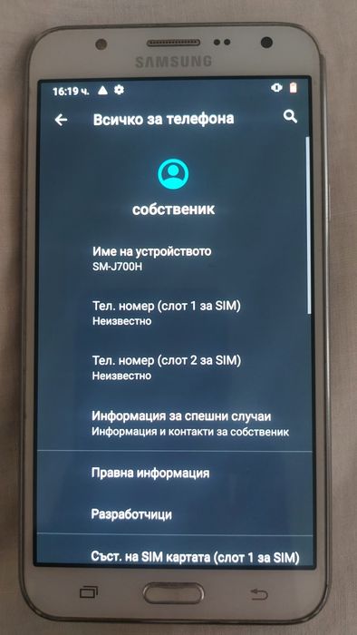 Samsung J700H(android10)