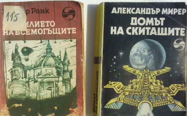 книги, книга, фантастика романи