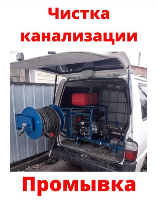 Чистка канализаций. Сантехник