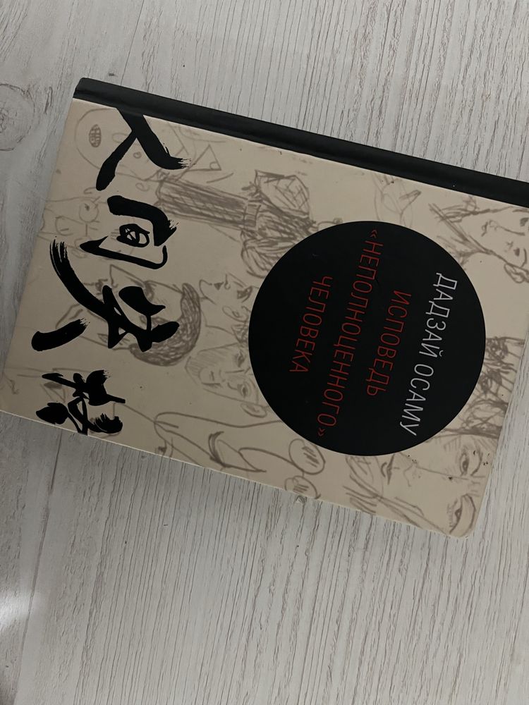 Книга японская