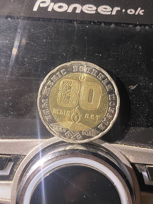 Монета ювилерный