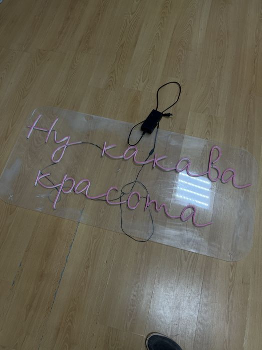 Вывеска декоративная из оргстекла