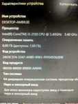 Системный блок рабочий core i3