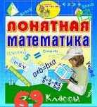 Занятия по математике 6-9 классы