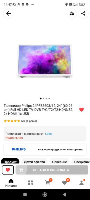 Телевизор Philips