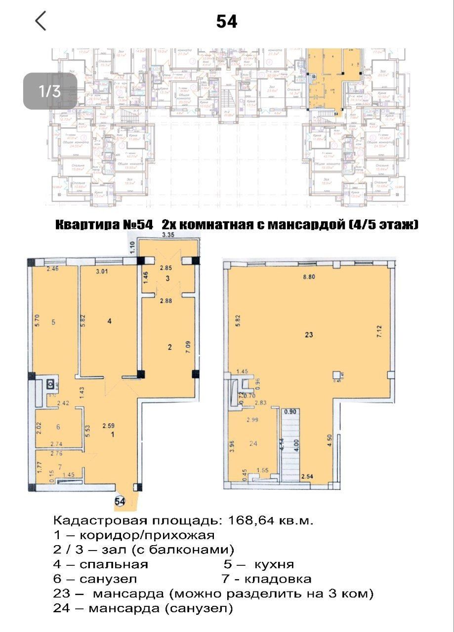 Мирабадский район новостройка дуплекс коробка 5/4/5 168м2 ор-р Аэропрт