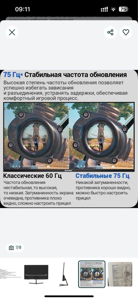 Продам монитор новый Sanc