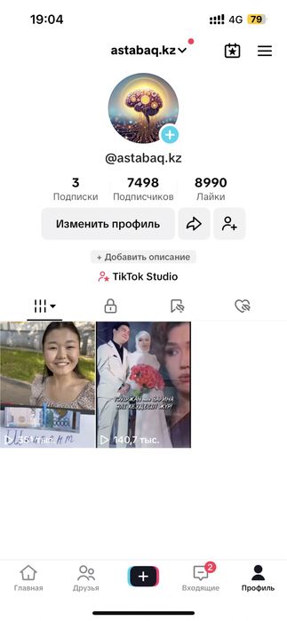 Тик ток аккаунт живой подписчик
