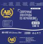 Сварочный электрод нержавейка электроды