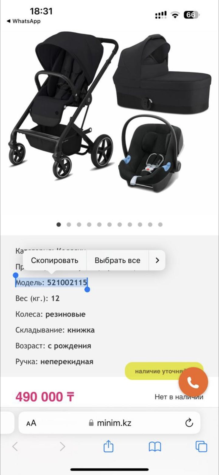 Продам коляску 3/1