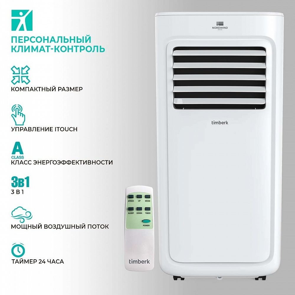 Мобильный кондиционер Uakeen 7 btu , mobil Kondisioner furyon 450