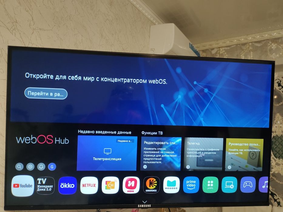 Смарт телевизор новый