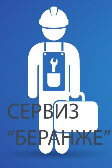 Ремонт на кантари. Поддръжка. Заверки. Продажби.