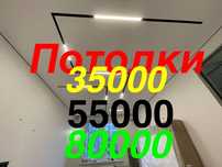 Натяжные потолки natijnoy patalok natyojnoy potolok