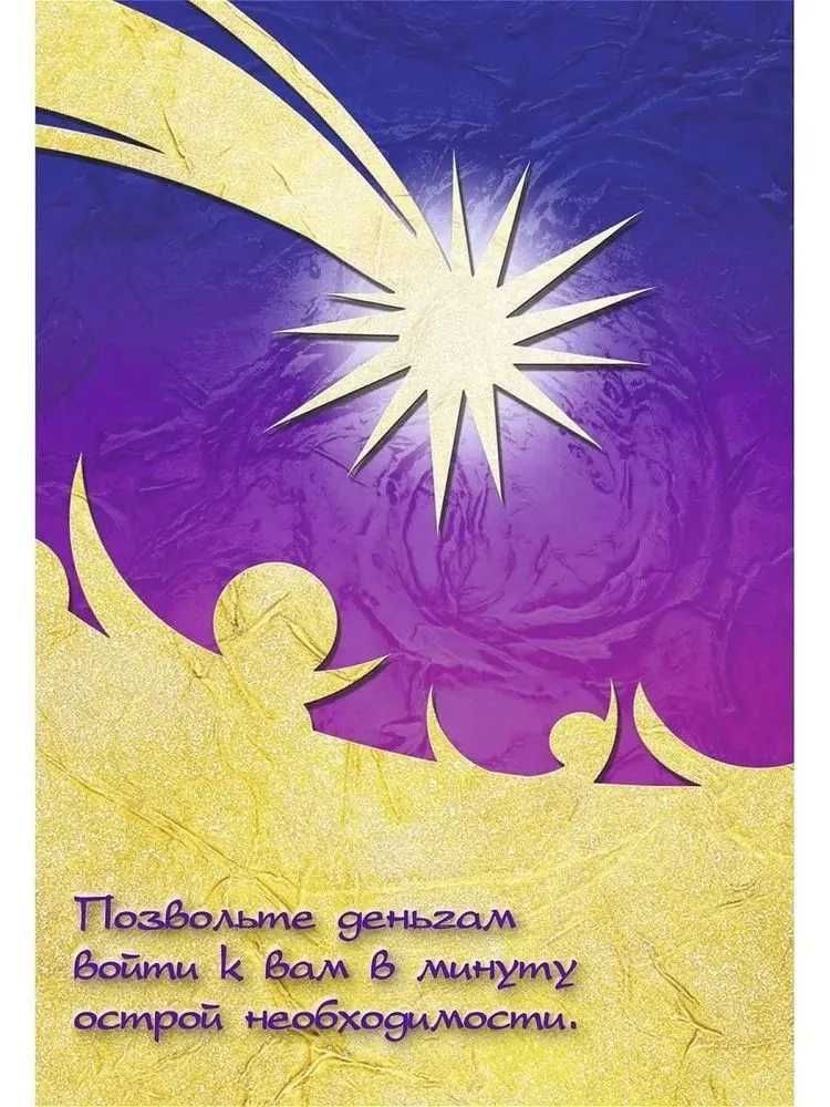 Мак карты. 24 формулы денег. Игра для взрослых.