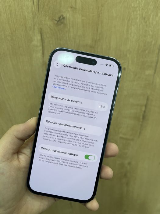 Ip 14 pro 256gb 83%