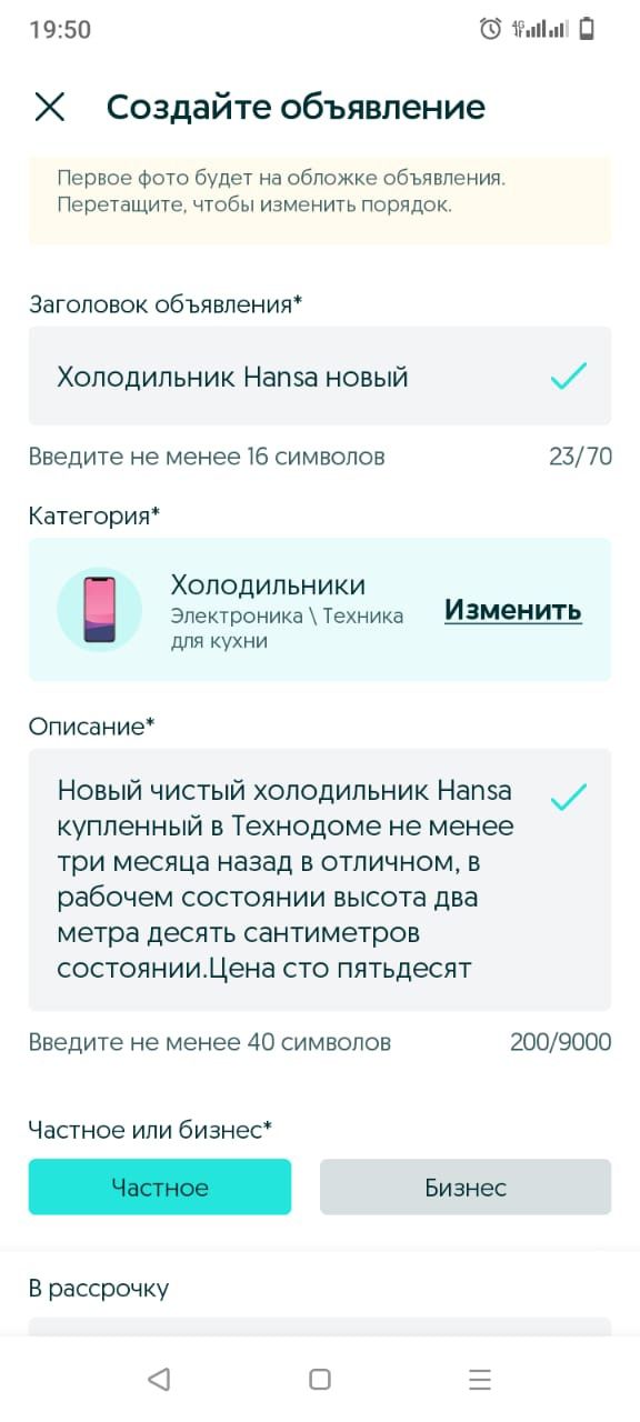 Срочно продам холодильник почти новый