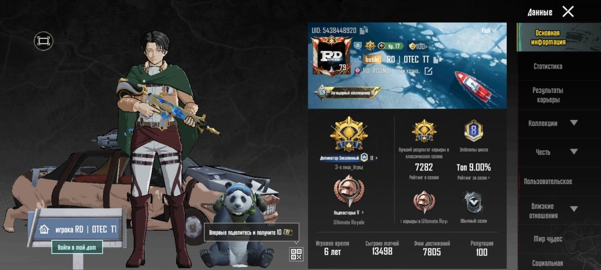 Аккаунт Pubg mobile