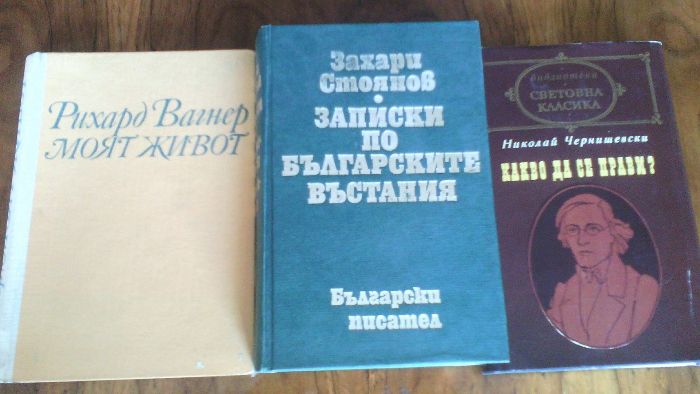 Книги вечна класика