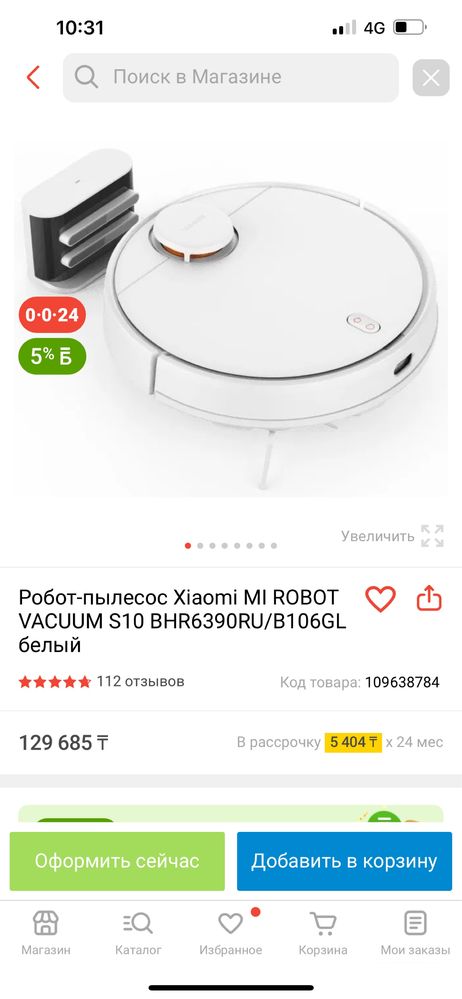 Робот-пылесос Xiaomi MI ROBOT VACUUM S10 BHR6390RU/B106GL белый