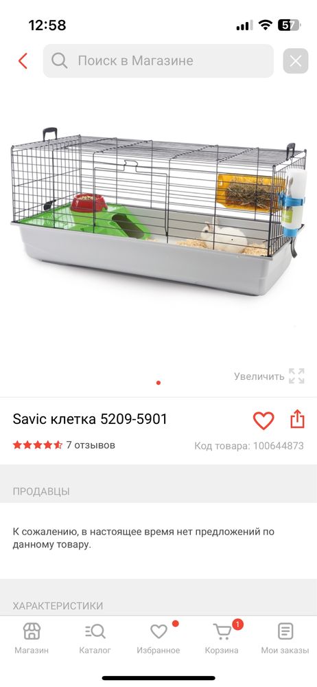 Продаю клетку для больших грызунов