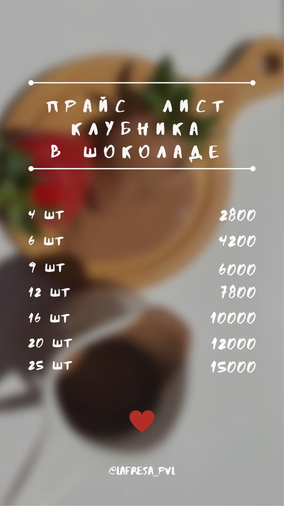 Клубника в шоколаде