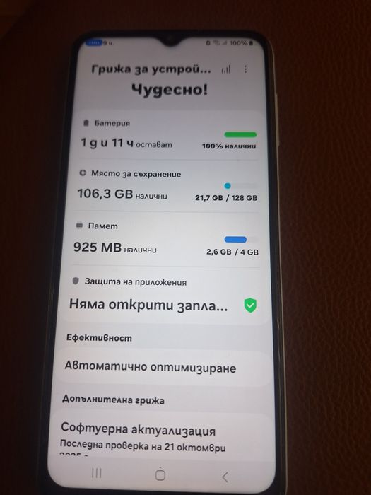 Samsung galaxy A 23.