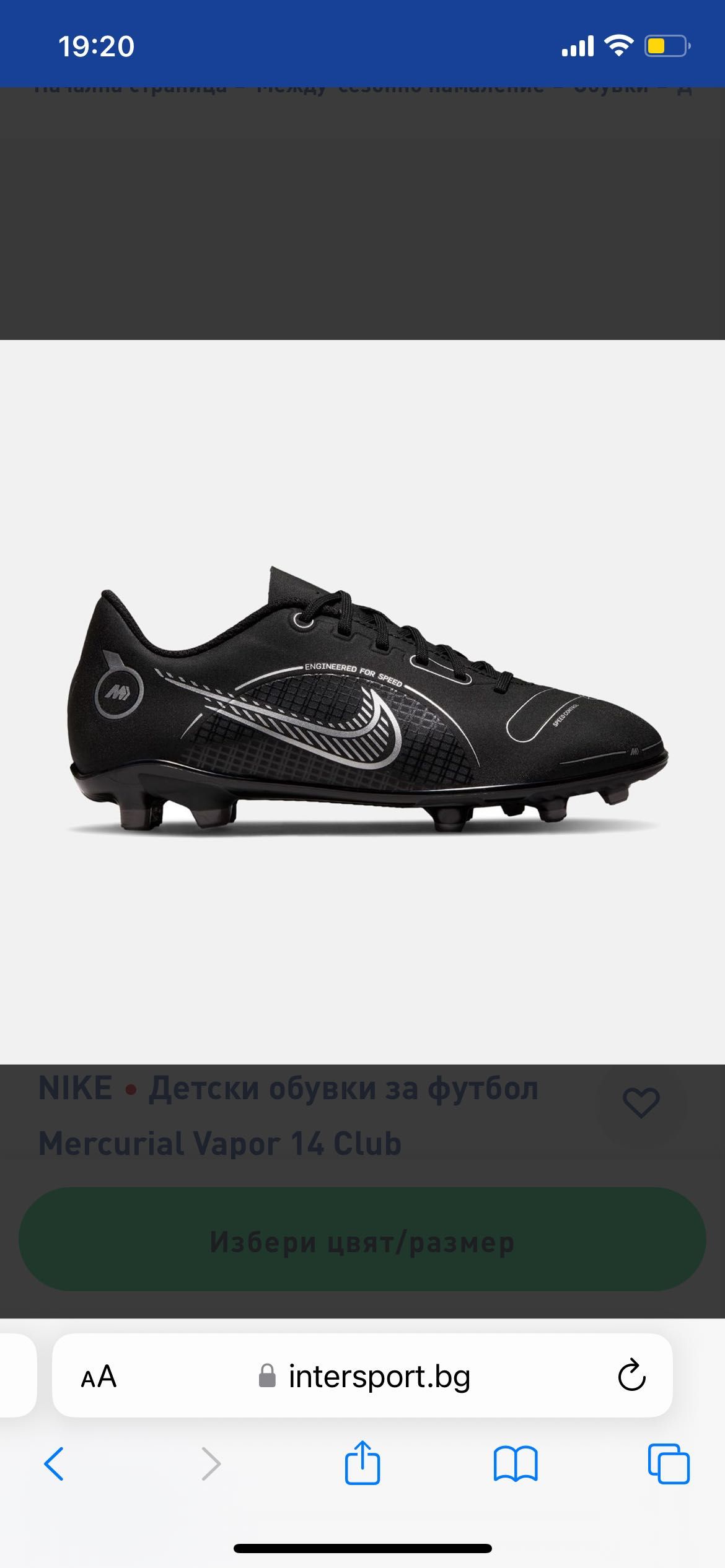 Sale! Бутонки Nike Mercurial Vapor