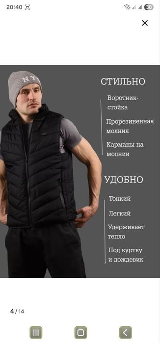 Жилетки с подогревом