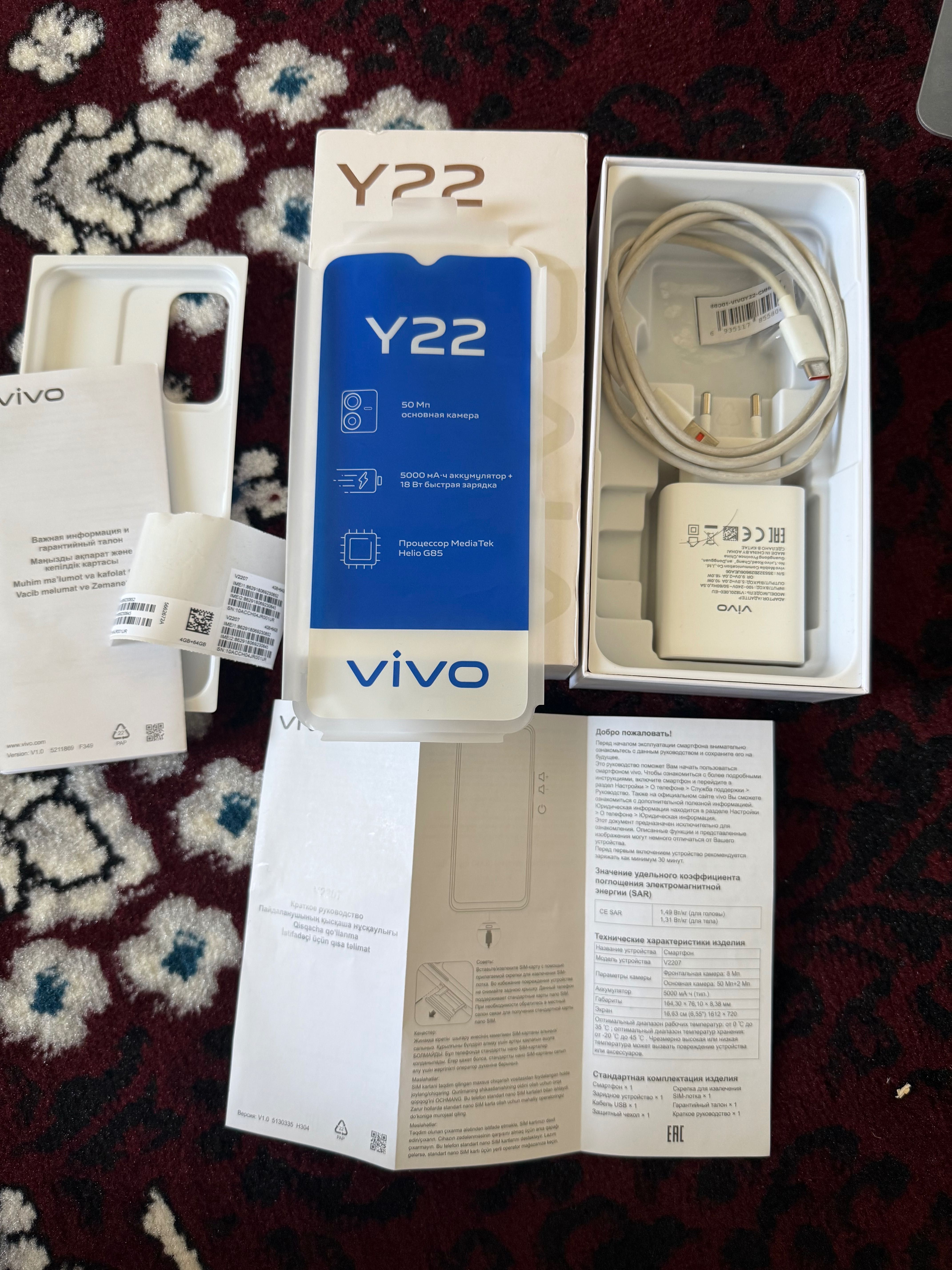 Vivo Y 22 (2022)