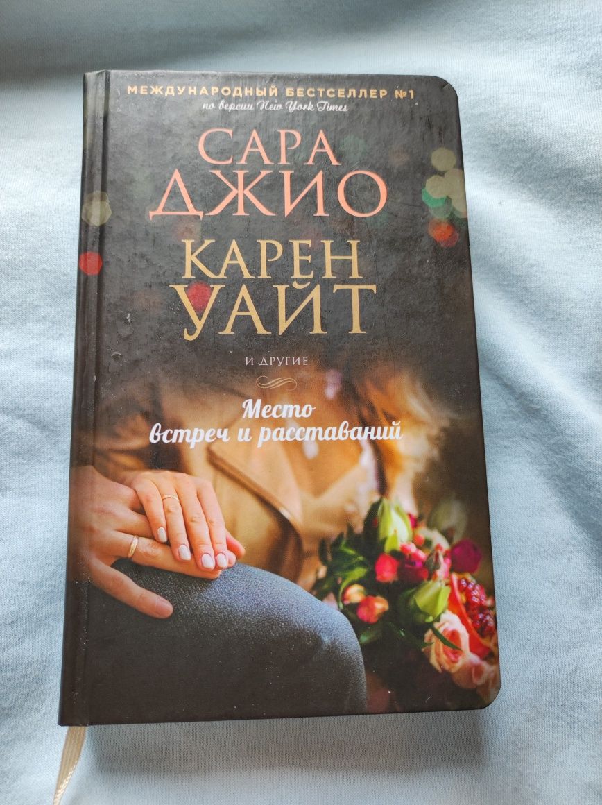 Книги Карен Уайт