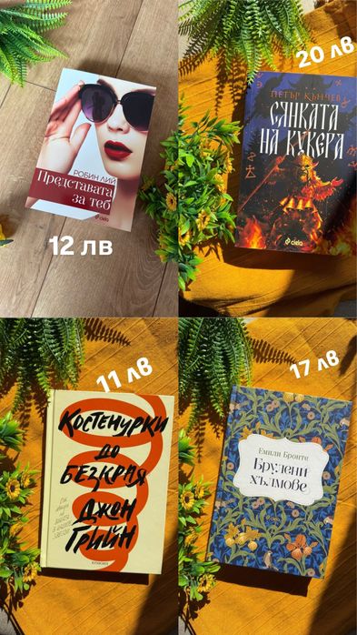 Книги в подаръчна опаковка