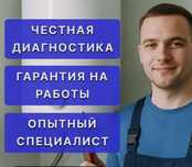 Сантехник Быстрый выезд Недорого