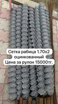 Сетка рабица 1.70×2 • оцинкованный Цена за рулон 15000 тг.