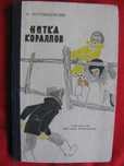 Продам библиотеку детских книг.