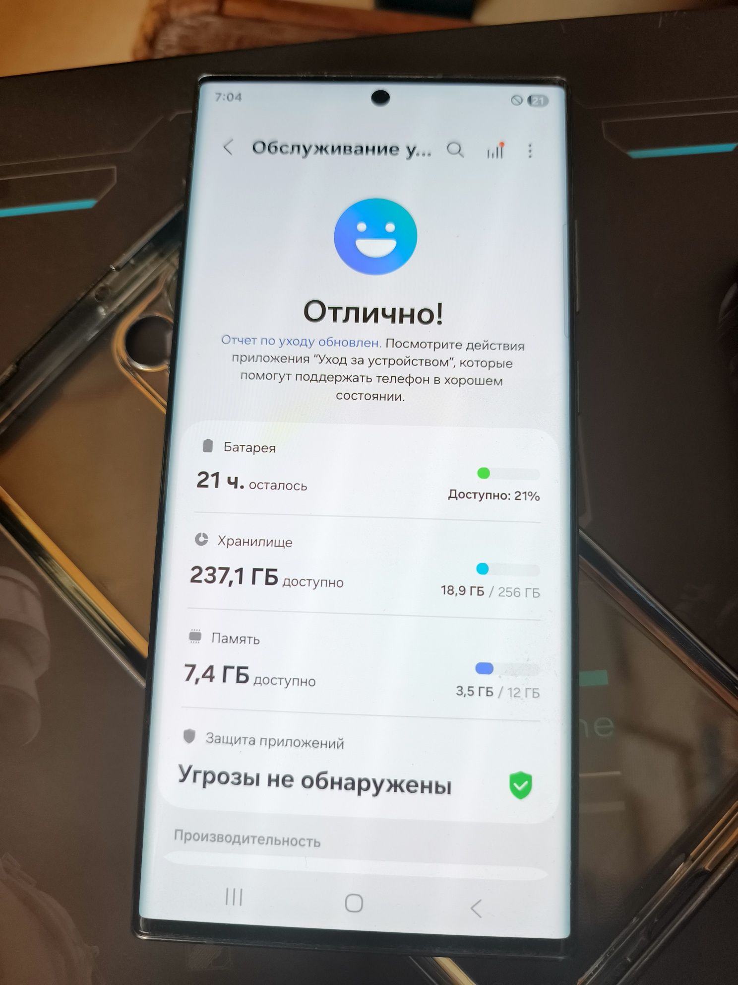 Samsung s22 ultra